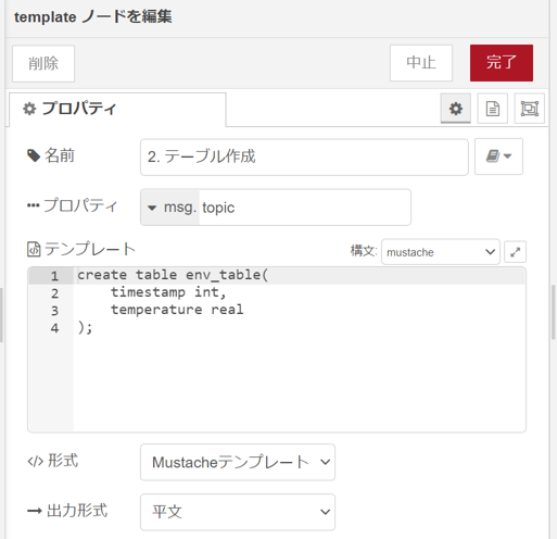 create 文によるテーブルの作成
