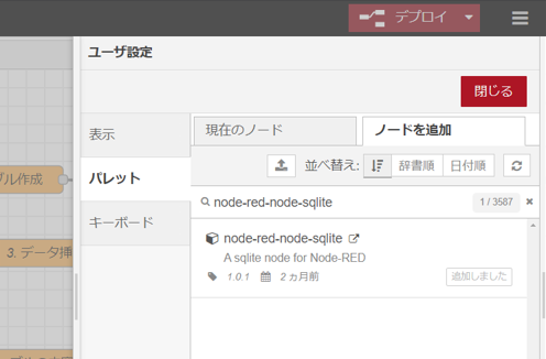 sqlite のインストール