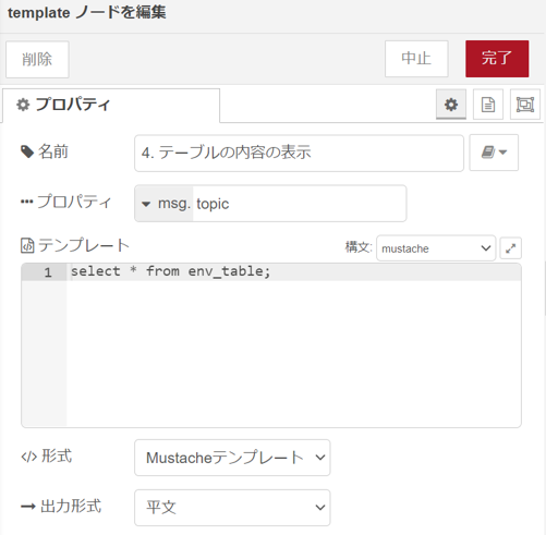 select 文によるデータ一覧の取得